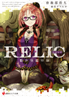 RELIC 1.png