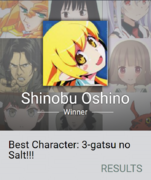 2017年 忍野忍 物语系列