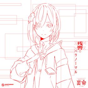 RIME COMPILATION ALBUM Paranormal vol.1.jpg