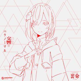 RIME COMPILATION ALBUM Paranormal vol.3.jpg