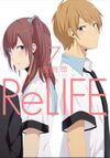 ReLIFE07.jpg