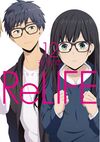 ReLIFE 12.jpg