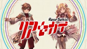 Rear Sekai.jpg