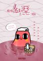 第一季海报