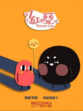 Redbean2A.jpg