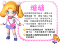 大富翁11立绘及简介