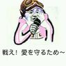 Rinnenoai.jpg