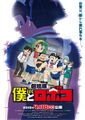 剧场版主视觉图2