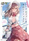 Roshidere 4.5.jpg