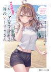 Roshidere 7.jpg