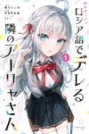 Roshideremanga01.png