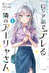 Roshideremanga02.jpg