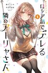 Roshideremanga05.jpg