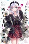 Roshideremanga06.jpg
