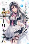 Roshideremanga07.jpg