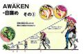 SO Chapter 87.jpg