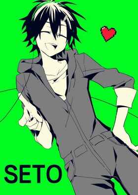SS-Seto-1.jpg