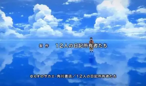 未来日记