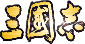 SangokushiLogo.png