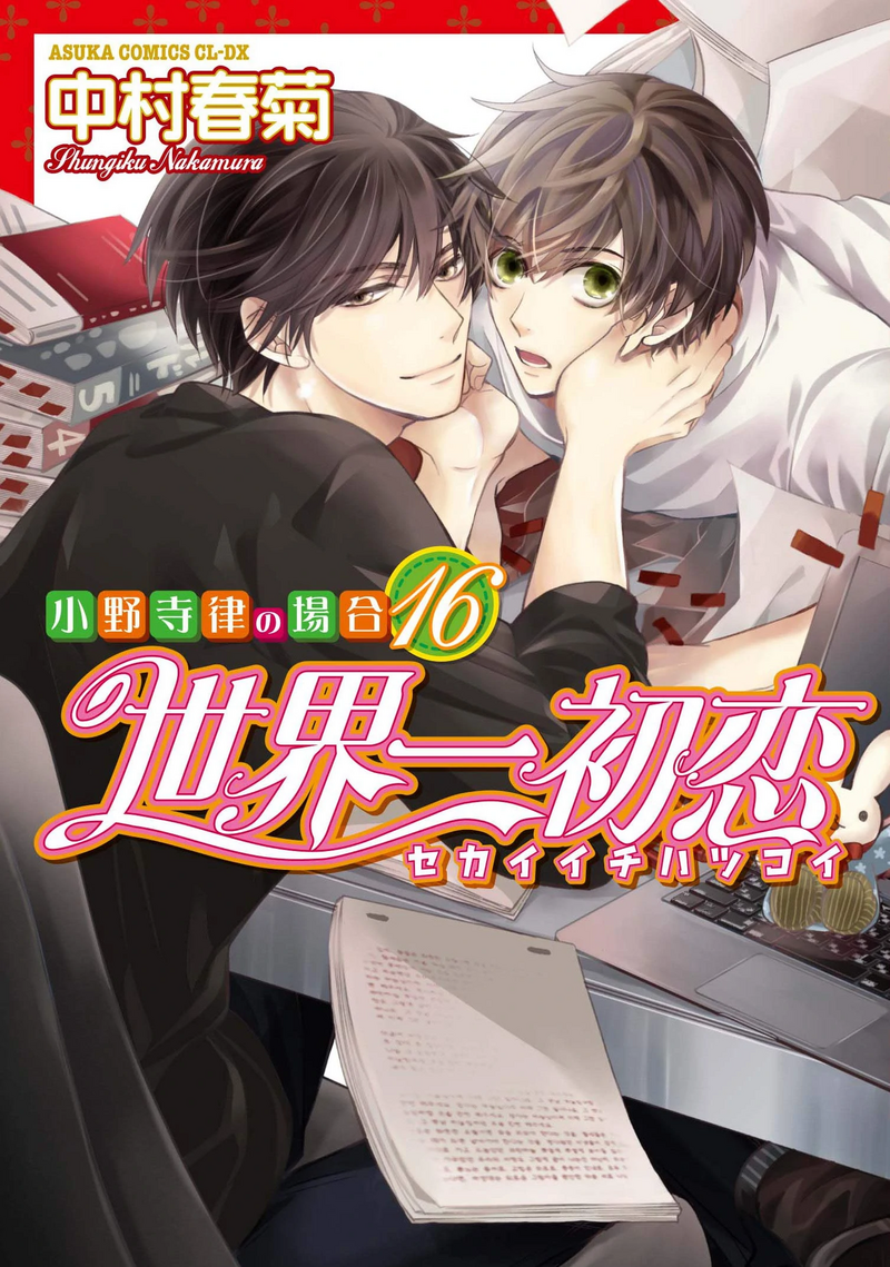 800px-Seikaiichi16.webp.png