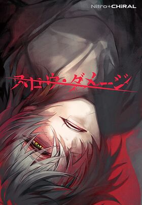 Slow Damage artwork.jpg