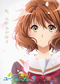 Sound Euphonium 3 Teaser1.webp