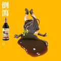 小豆（打翻）