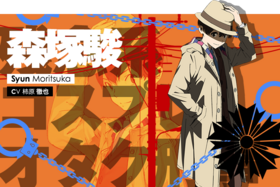 Syun Moritsuka.png