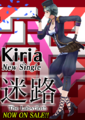 Ｋｉｒｉａ的新歌《迷宮》的宣傳海報。