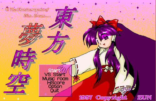 东方梦时空标题画面