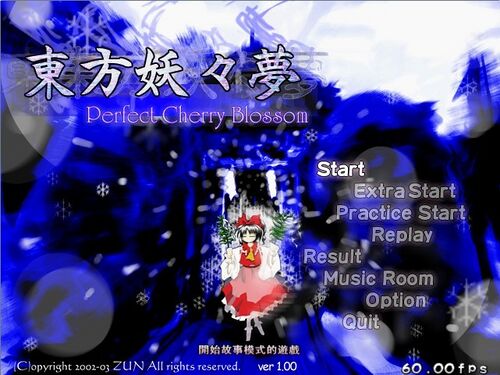 东方妖妖梦标题画面