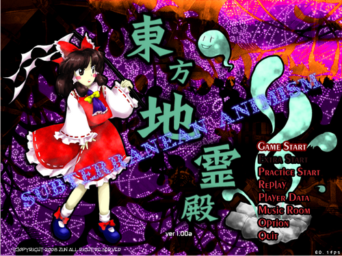 东方地灵殿标题画面