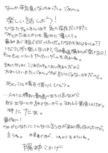 File:To hinata02.png