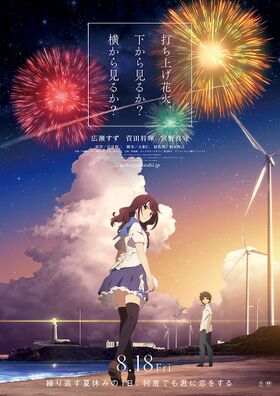 Uchiage Hanabi Visual 2.jpg