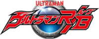 Ultramanrb-logo.webp