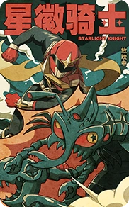 Videotape Starlight Knight.webp