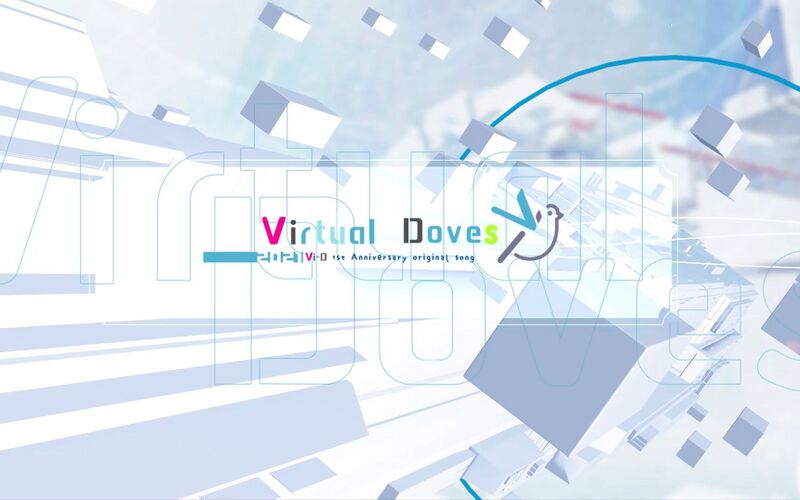 File:Virtual Doves.jpg