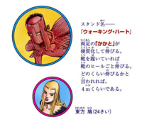 Walking Heart Profile.png