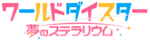 Wds game logo.png
