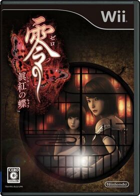 Wii JP - Project Zero 2 Wii Edition.jpg