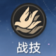 Yanqing Skill02.PNG