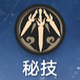 Yanqing Skill05.PNG