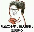 真•糟老头子坏得很