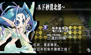 Yggdra Event Bath view01 PSP.png