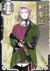 刀剑乱舞:村云江- 萌娘百科_万物皆可萌的百科全书
