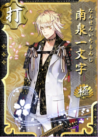 刀剑乱舞:南泉一文字- 萌娘百科_万物皆可萌的百科全书