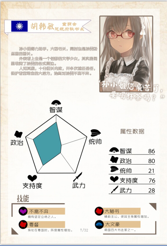 胡菡敏1.jpg